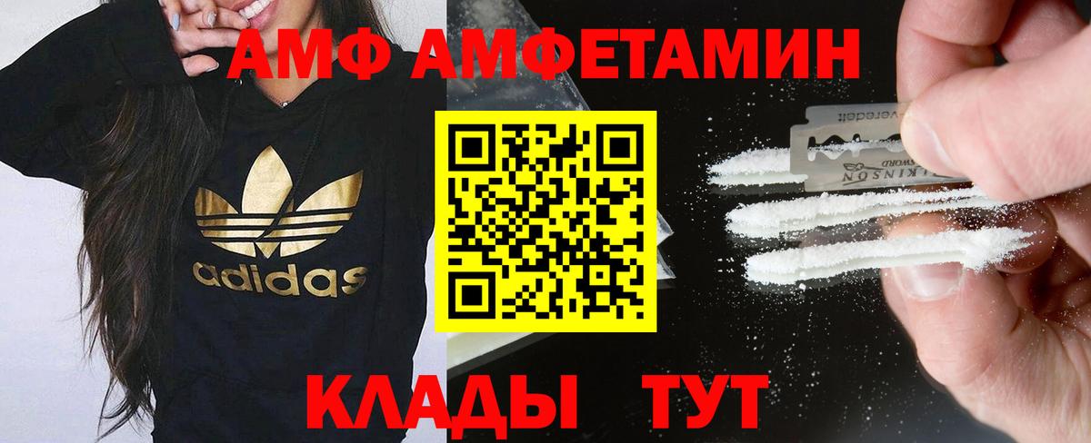 АМФЕТАМИН 98% Алатырь