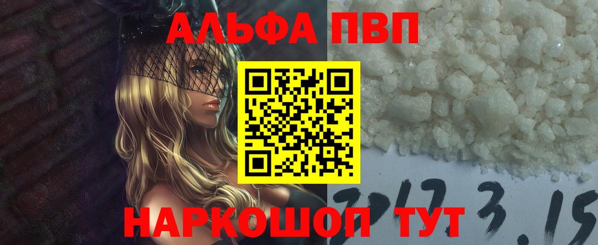 А ПВП VHQ Алатырь
