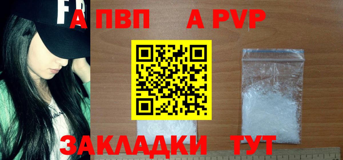 A PVP VHQ  Alpha PVP СК КРИС  Вход с VPN  Алатырь  A-PVP СК КРИС 