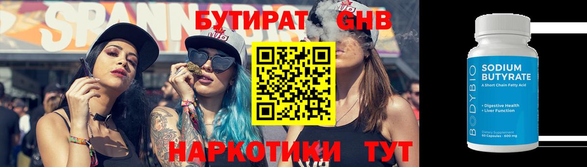 Бутират  Вход с VPN  Алатырь  БУТИРАТ оксана 