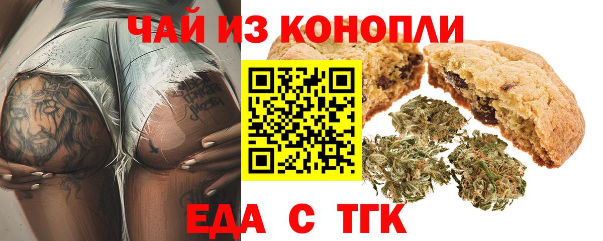 Cannafood марихуана  Вход с VPN  Алатырь 