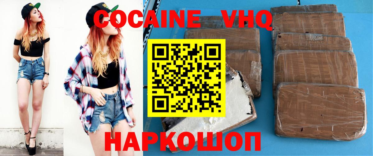 Cocaine 97%  Вход с VPN  Алатырь 