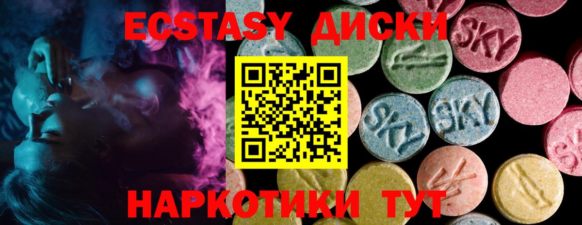ЭКСТАЗИ таблы  Экстази MDMA  Алатырь  ЭКСТАЗИ  Вход с VPN 