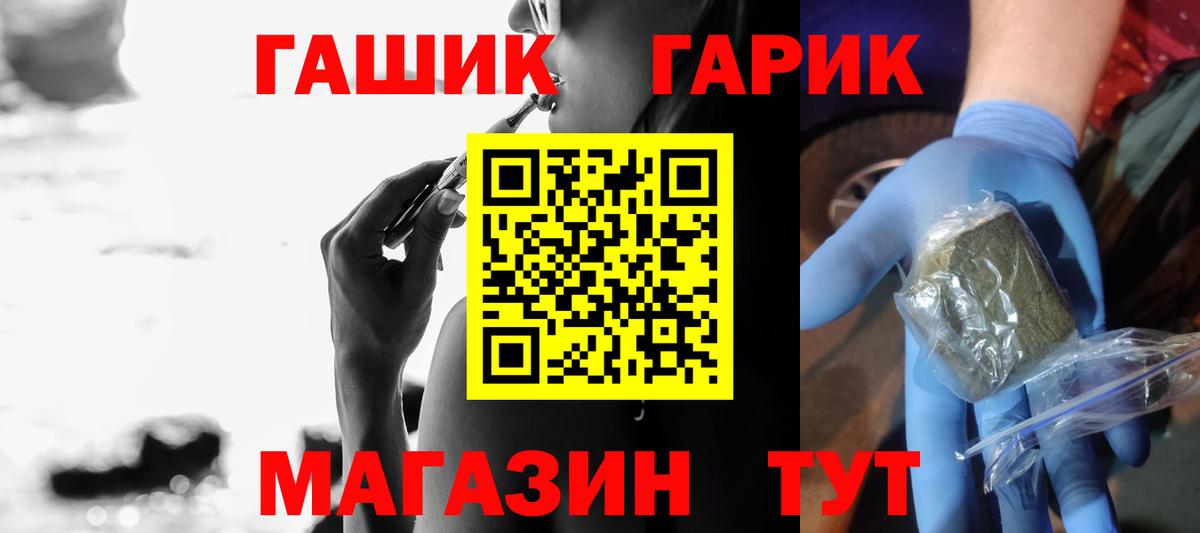 Алатырь  ГАШИШ гарик  Гашиш гарик  Вход с VPN 