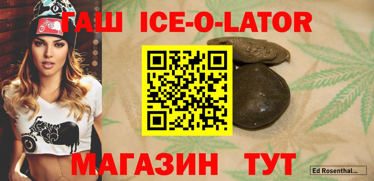 Гашиш гарик Алатырь
