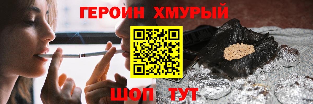Алатырь  ГЕРОИН Heroin  Вход с VPN 