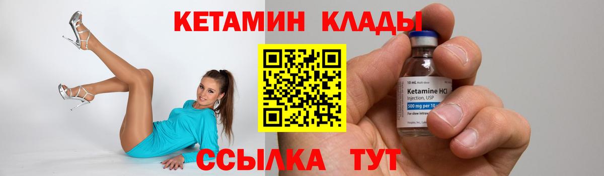 КЕТАМИН ketamine  Кетамин ketamine    зеркало  Вход с VPN  Алатырь 