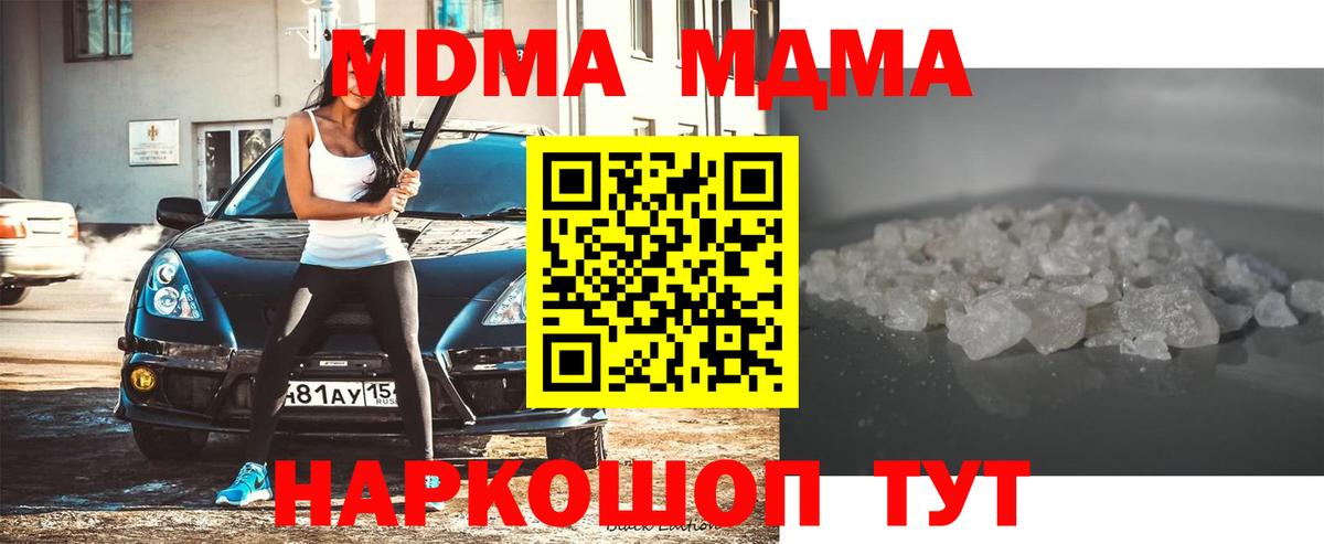 Алатырь  MDMA Molly  MDMA  Вход с VPN  МДМА кристаллы 