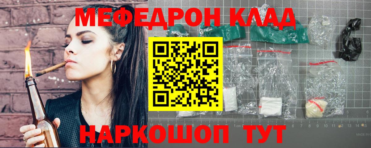 Алатырь  МЕФ  Вход с VPN  МЯУ-МЯУ  МЯУ-МЯУ mephedrone  МЕФ мяу мяу 