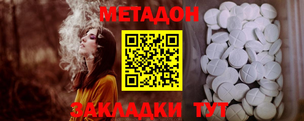 Метадон кристалл  Вход с VPN  дарк нет клад  Алатырь  МЕТАДОН белоснежный 