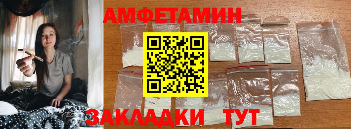 МЕТАМФЕТАМИН кристалл  Вход с VPN  МЕТАМФЕТАМИН кристалл  Алатырь 