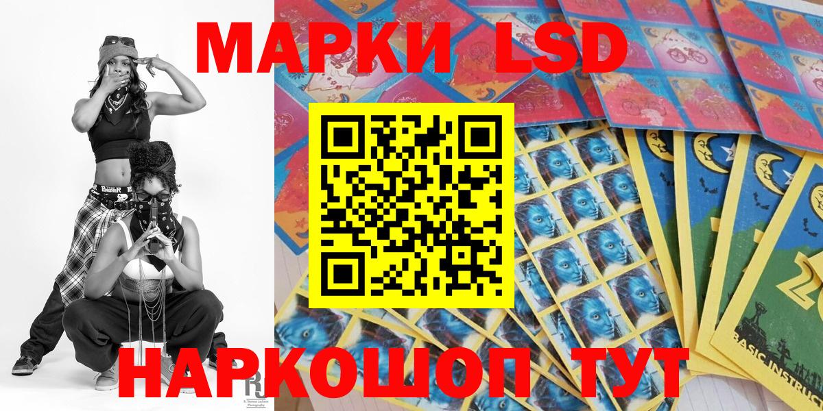 Марки NBOMe 1,8мг Алатырь